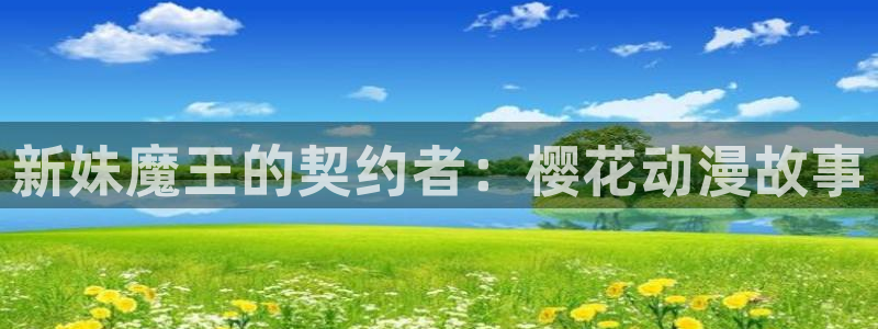 omofun动漫官方app下载