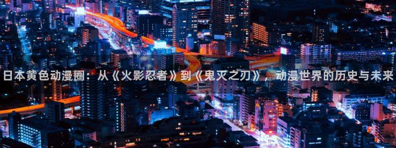 onfun动漫官网